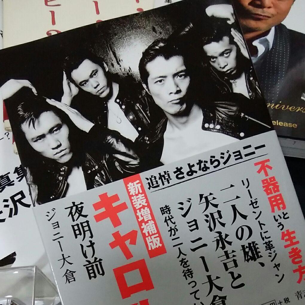 矢沢永吉 ❄ 写真集&ツアートラック（タオル除外 プロフ必読で