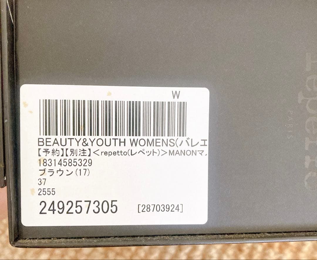 repetto × BEAUTY&YOUTH 別注 レペット 37