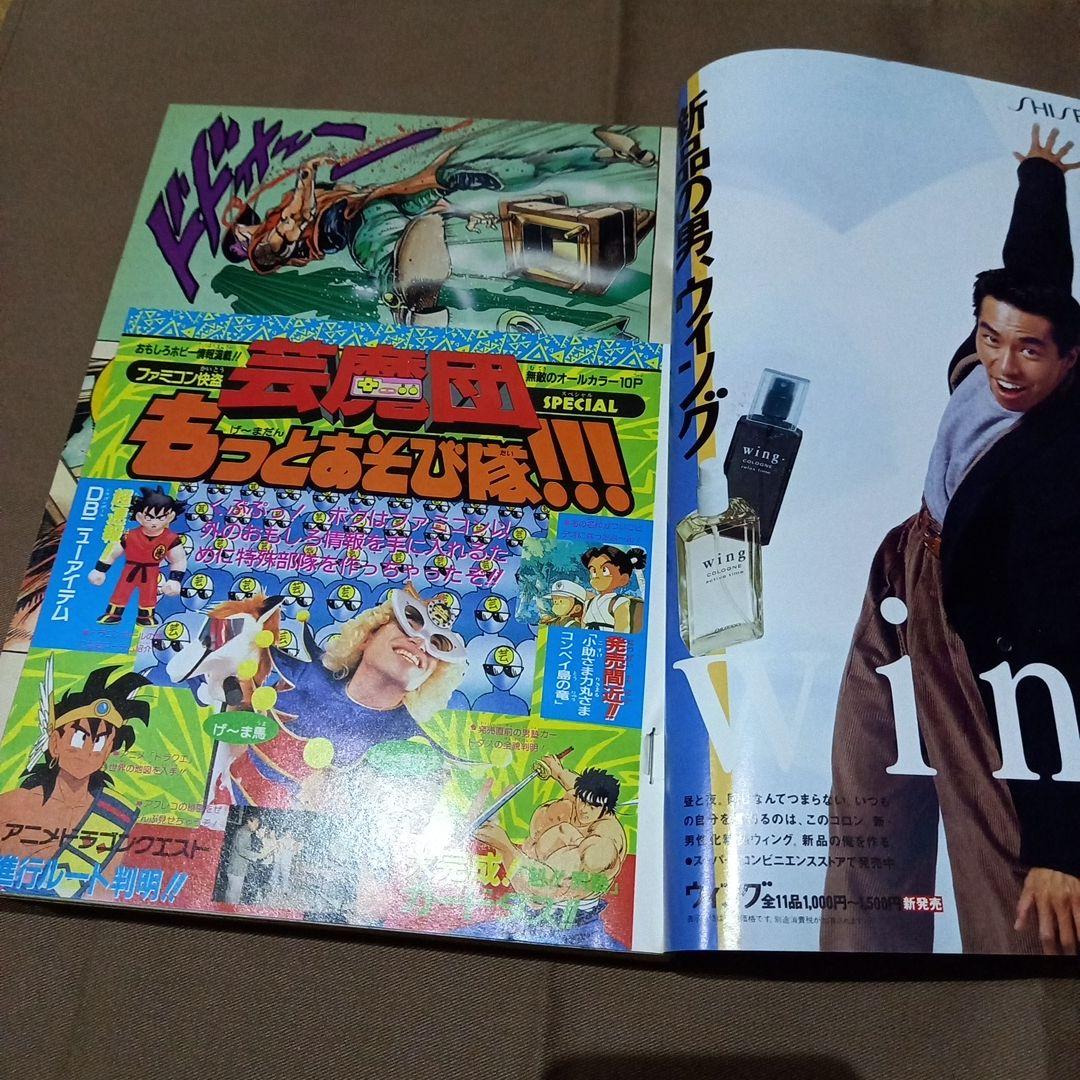 【即日対応可能】週刊 少年 ジャンプ 1990年 9号 漫画 アニメ