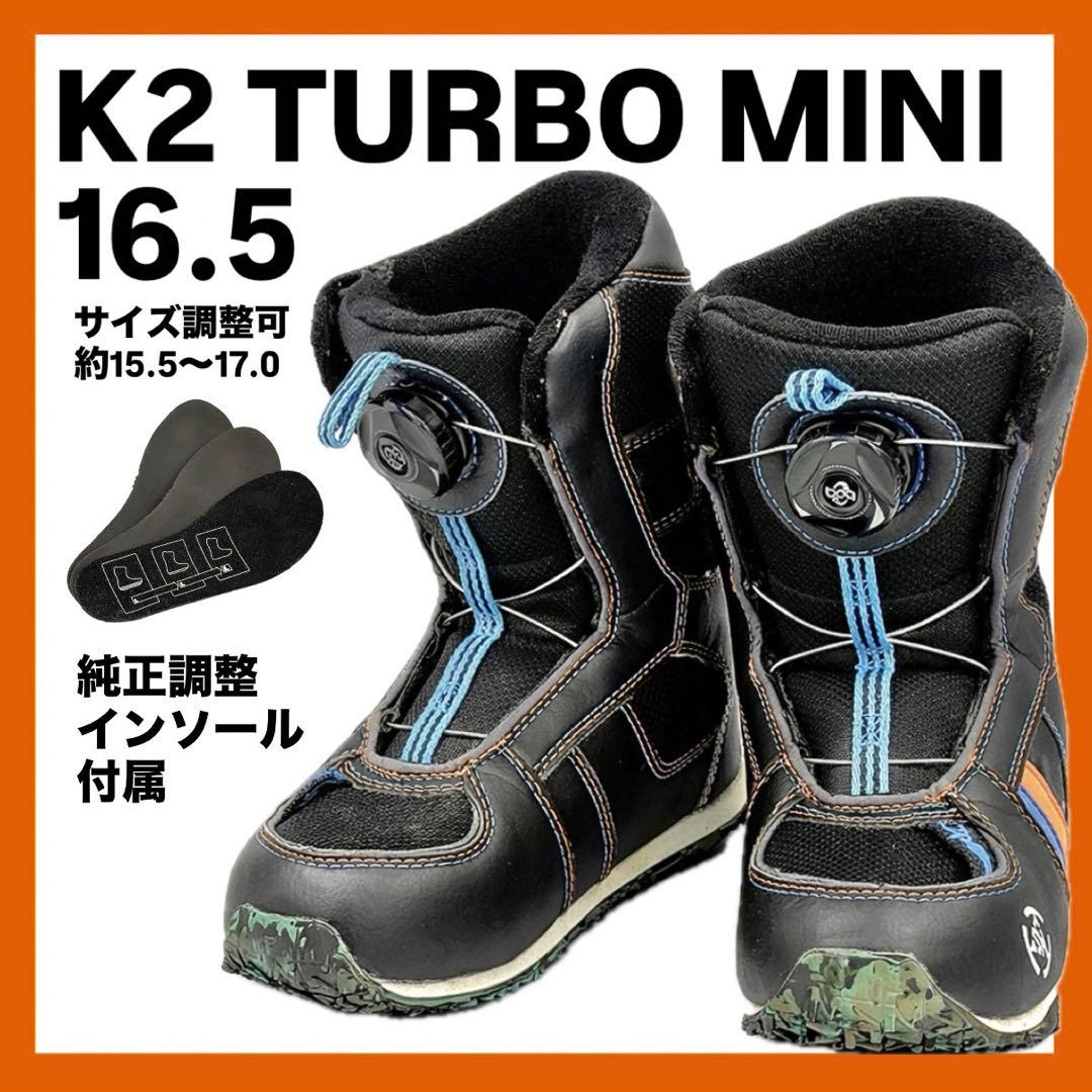 K2 キッズ スノーボードブーツ MINI TURBO 16.5 調整可