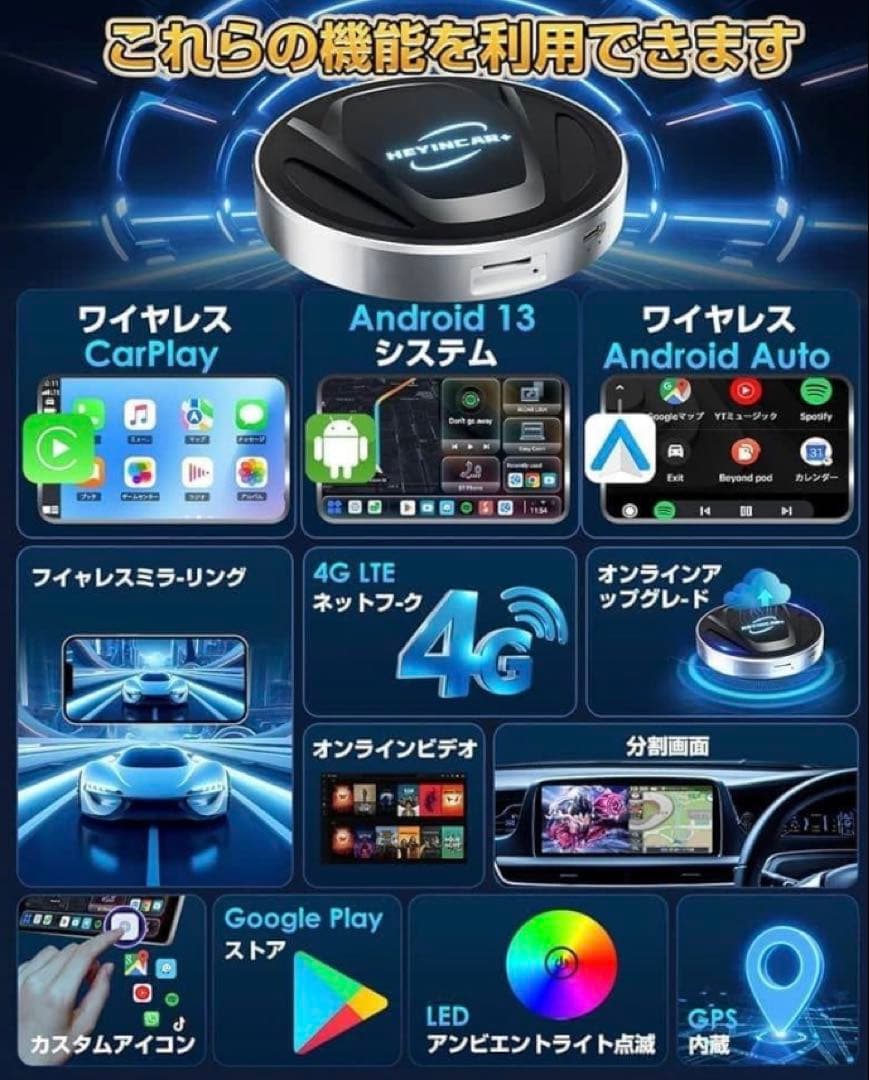 カーオーディオ HEYINCAR+ H-MAX car play Android auto