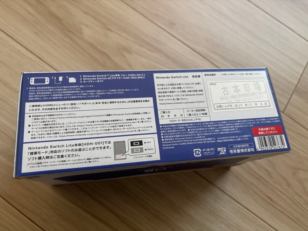 新品　未開封　Nintendo Switch Lite 本体 ブルー