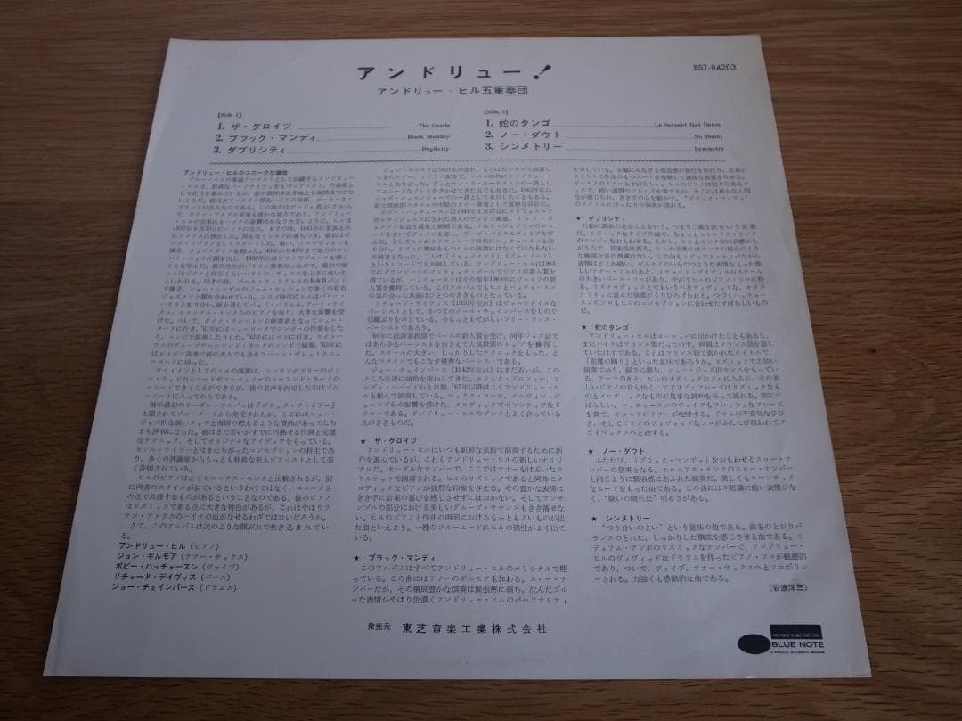 アンドリュー・ヒル / アンドリュー!!! US盤 LP ブルーノート