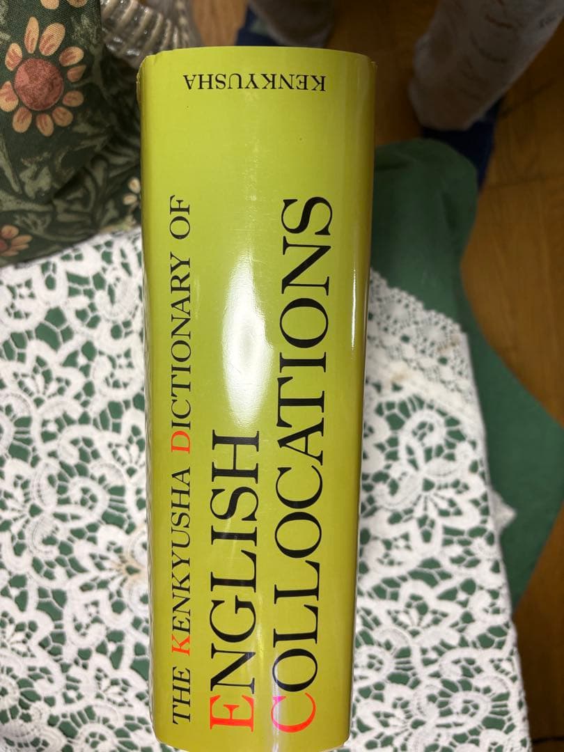 ケンブリッジ英語コロケーション辞典 CD-ROM付き