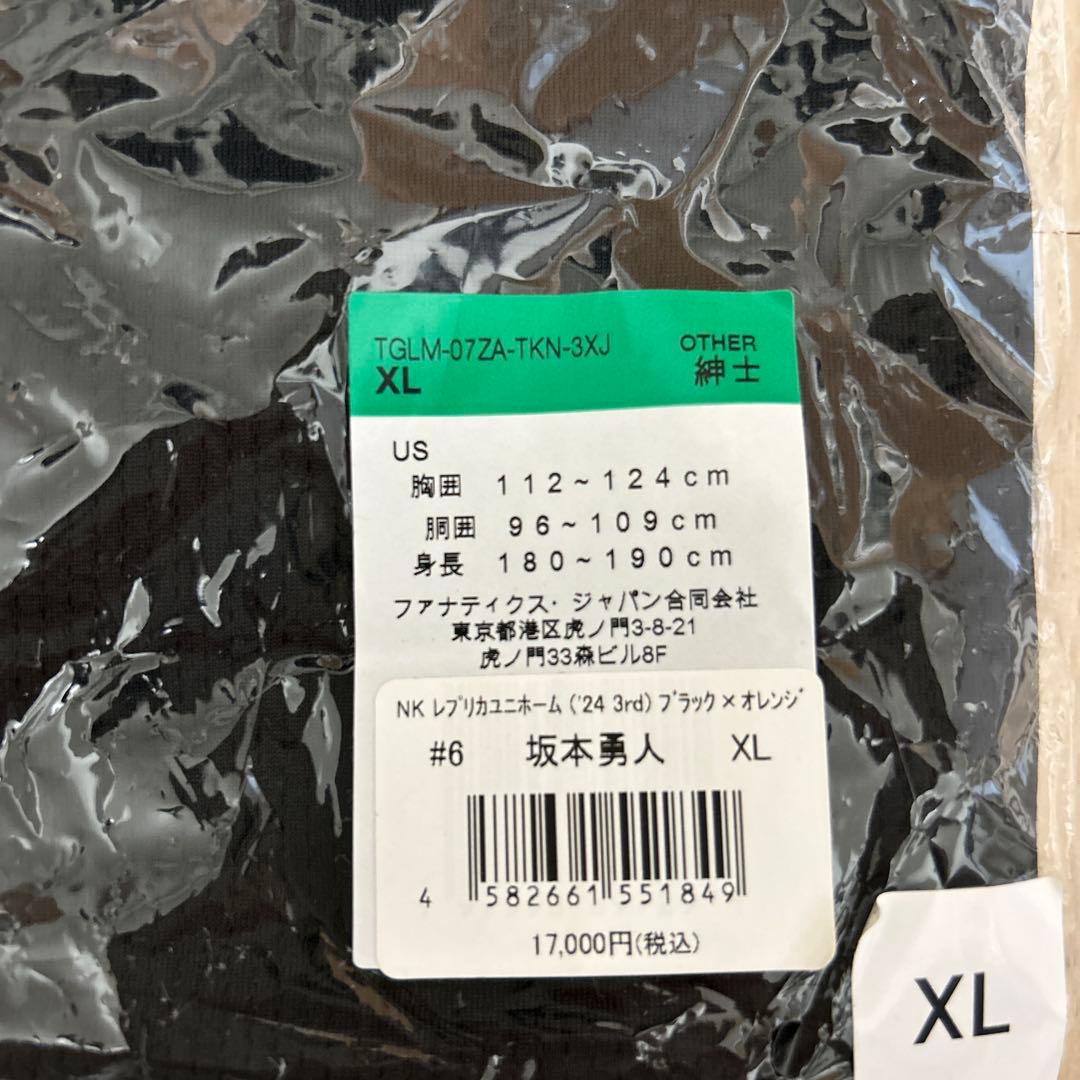 坂本 #6 XL ユニフォーム