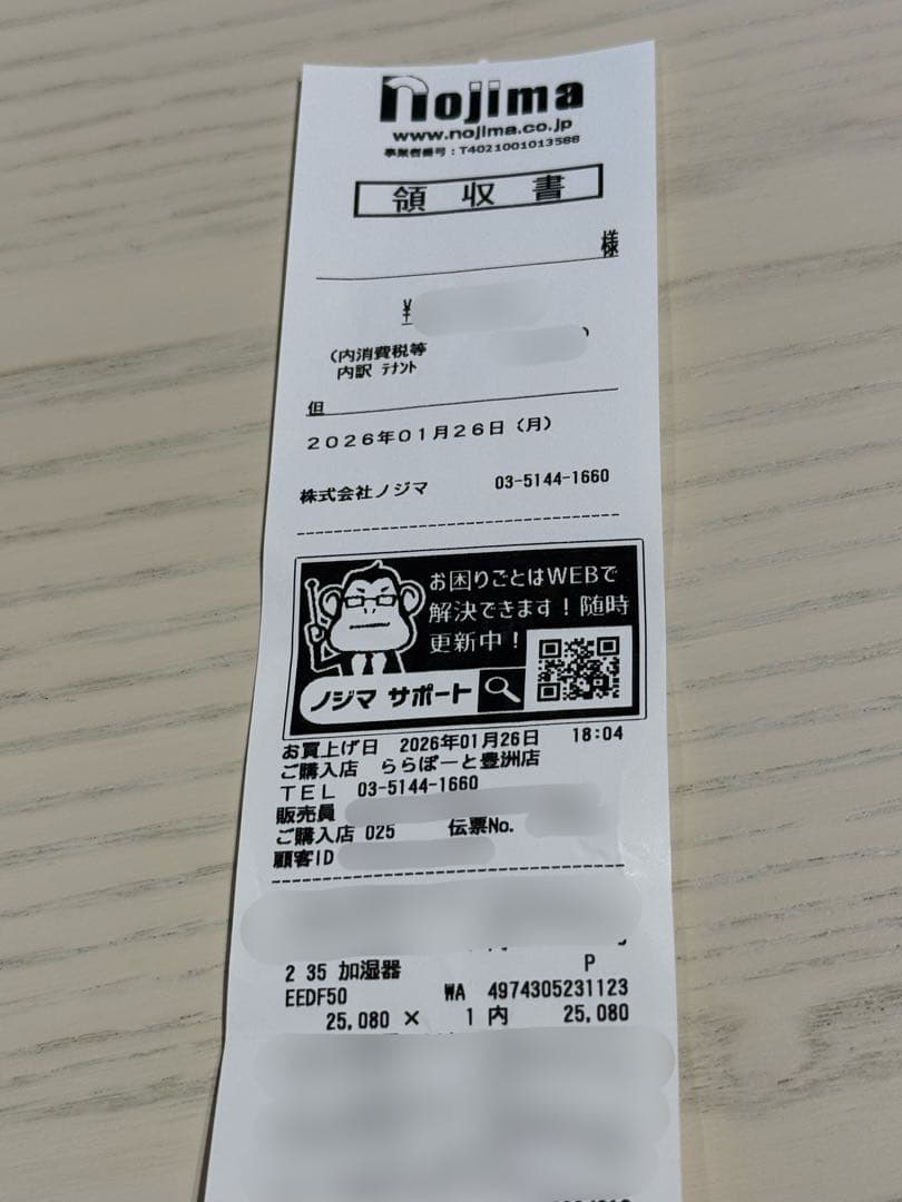 【26年1月購入】象印スチーム式加湿器 EE-DF50-WA 保証書レシート付