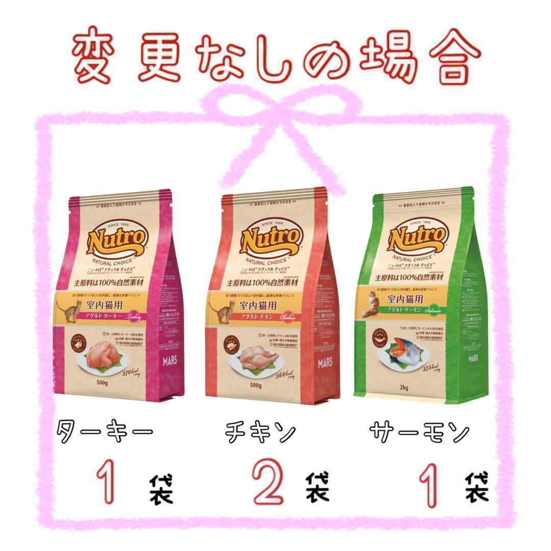 ニュートロ　ナチュラルチョイス　アダルトチキン、サーモン、ターキー3kg×4袋