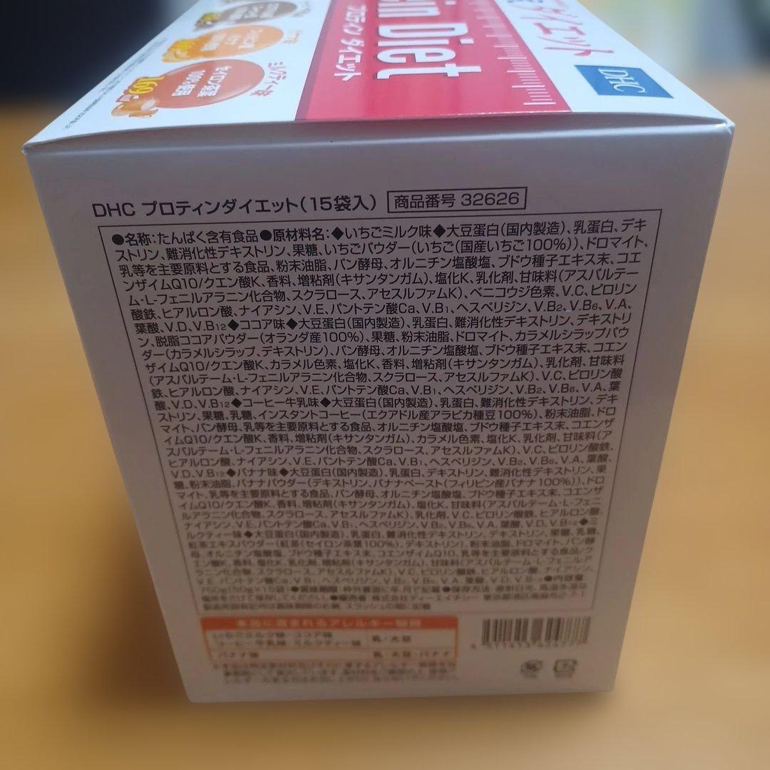 DHC Protein Diet 15食入り×2箱