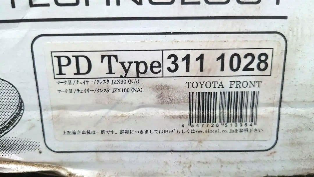 【新品】チェイサー/クレスタ/マークII用ブレーキローター 前後セット【NA用】