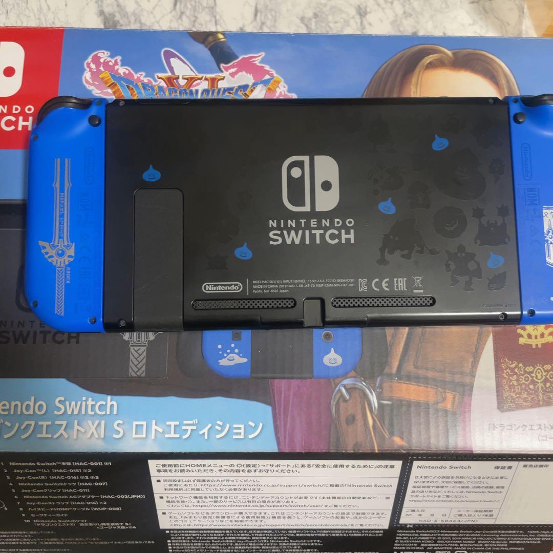 任天堂swith ドラクエ　本体