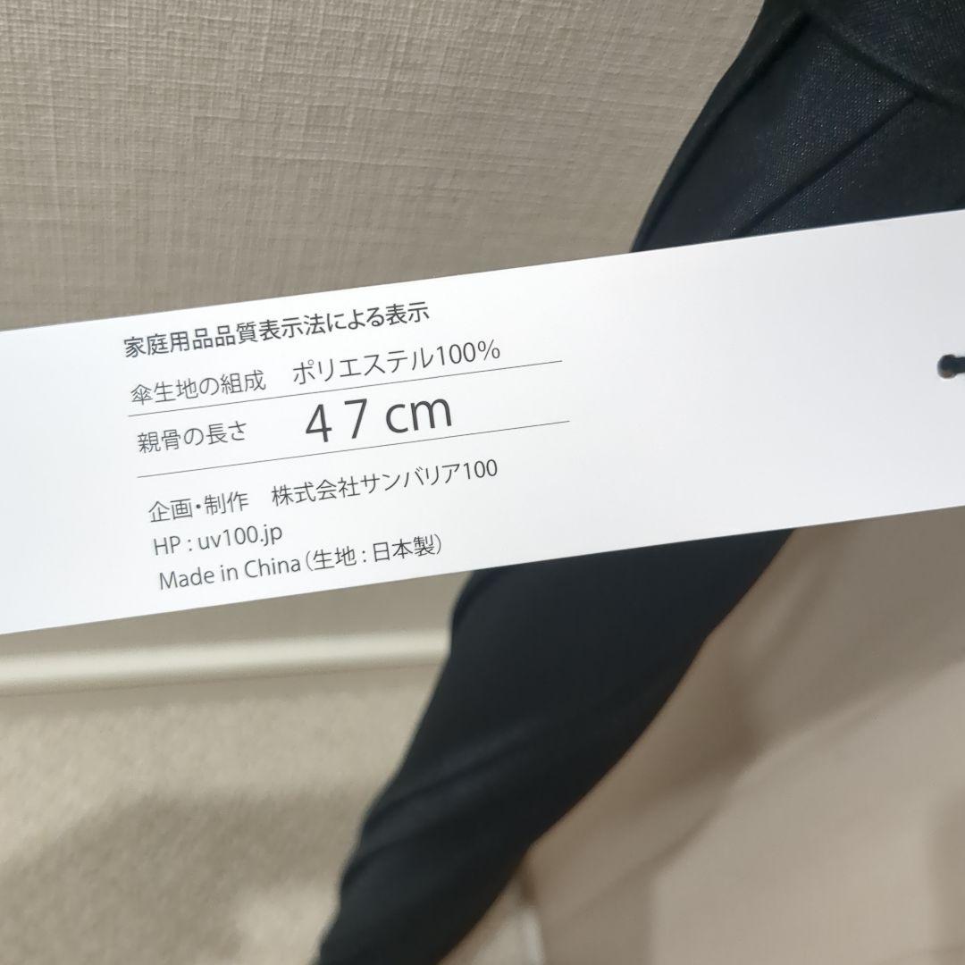 【新品未使用】サンバリア100　長傘　Sサイズ　コンビ
