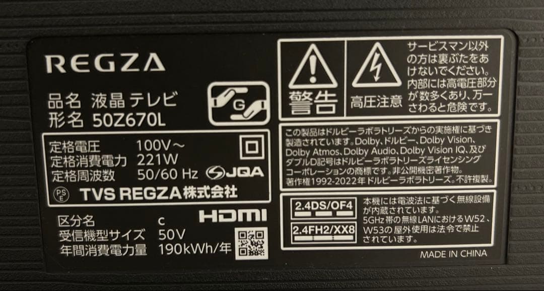 ジャンク 東芝 REGZA 50インチ 4K液晶テレビ　50Z670L