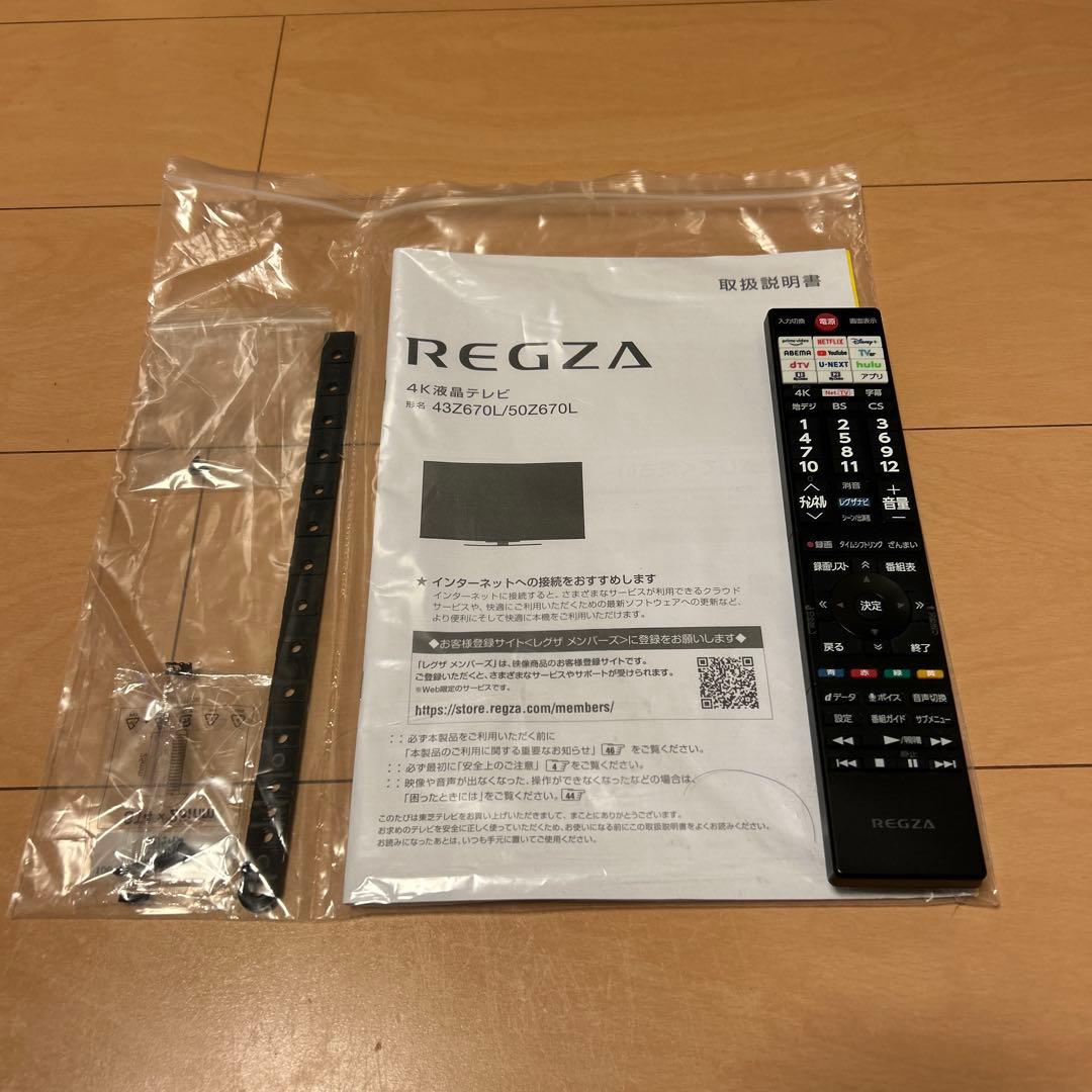 ジャンク 東芝 REGZA 50インチ 4K液晶テレビ　50Z670L