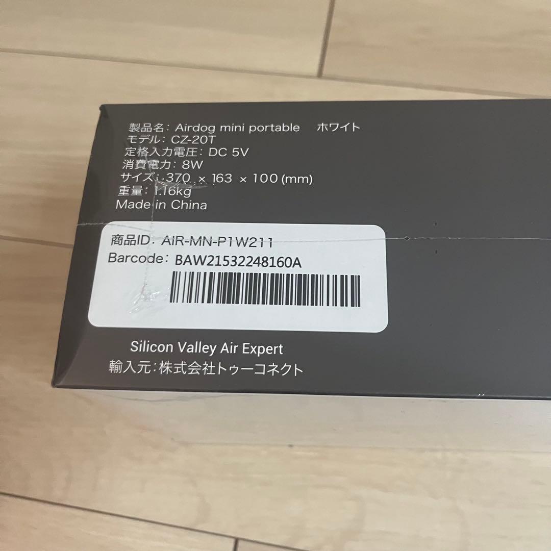 ✨新品未使用未開封✨Airdog mini portable CZ-20T