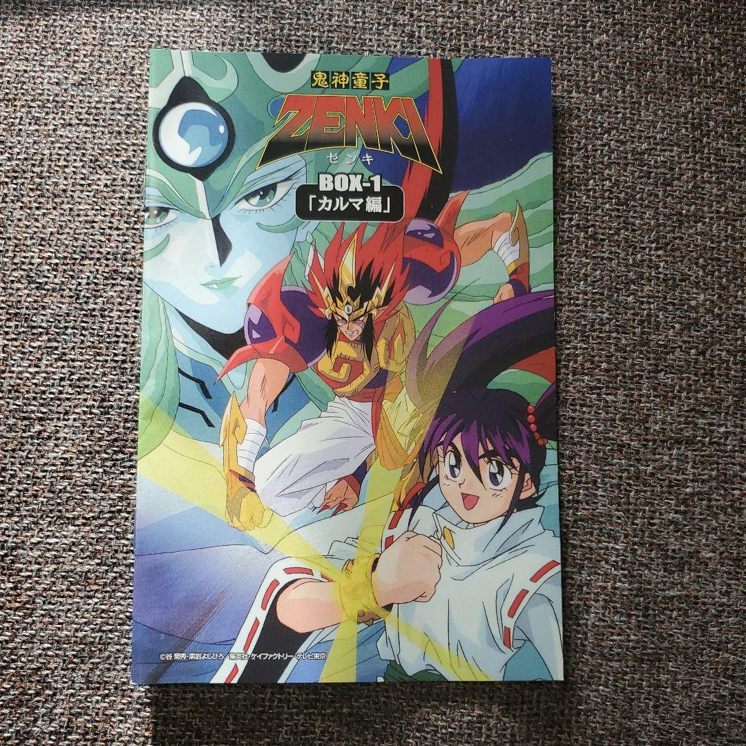 鬼神童子ZENKI★ゼンキ★DVD BOX-1 「カルマ編」