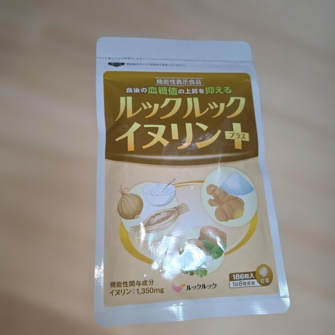 ルックルックイヌリンプラスルックルック 3袋セットおまとめ