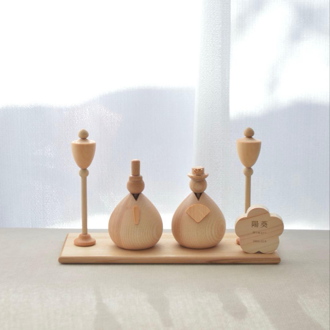 【新品正規品】木製雛人形-natura-コンパクト ナチュラル シンプル 初節句