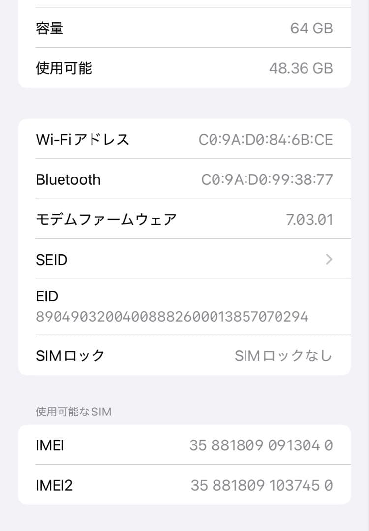 Apple iPhone XR 【バッテリー容量86%】イエロー、箱付き