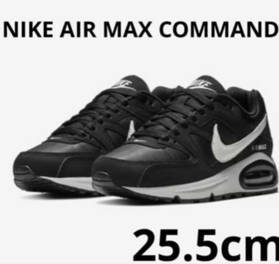 新品 ナイキ エア マックス コマンド 25.5cm