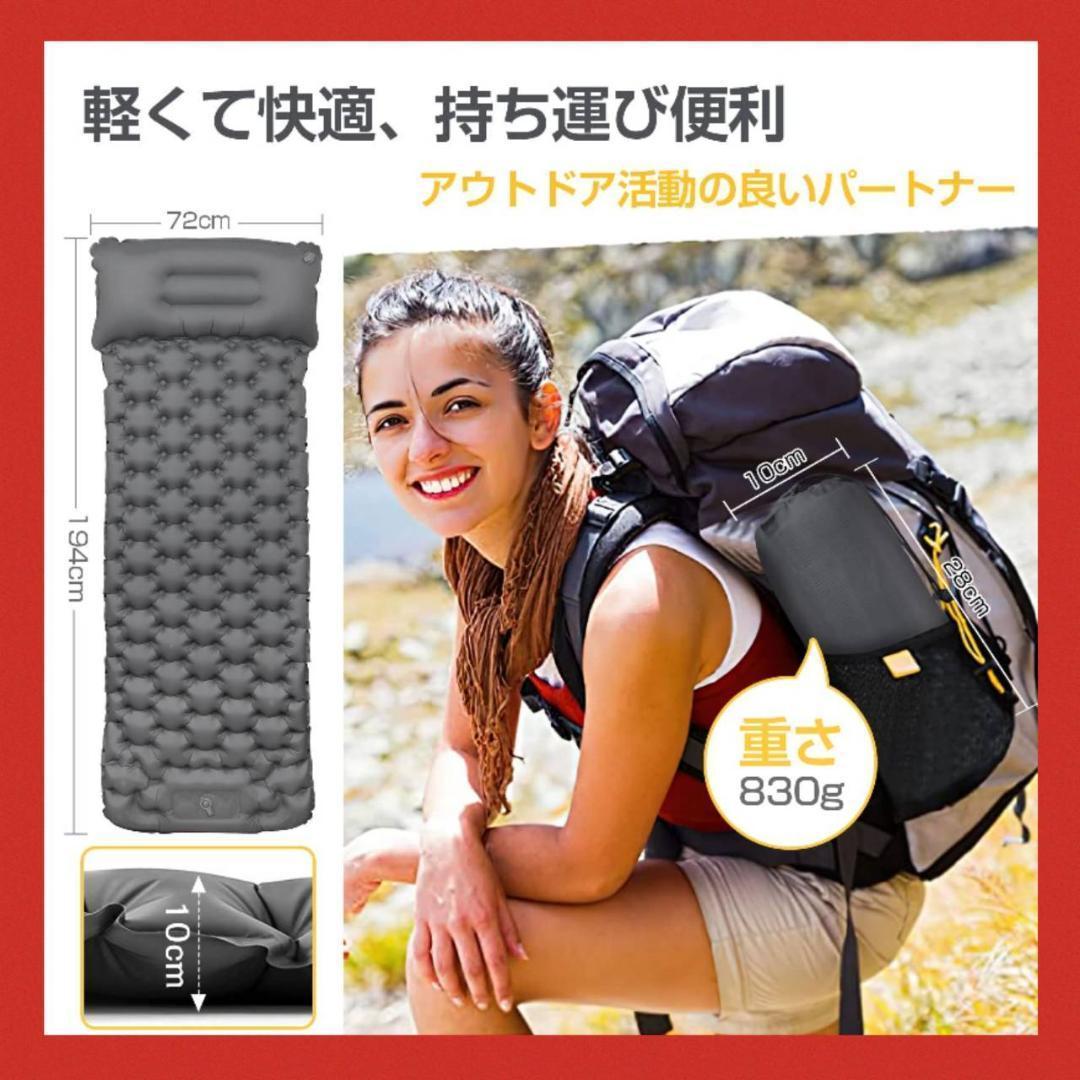 キャンプマット エアーマット 足踏み式 厚さ10cm