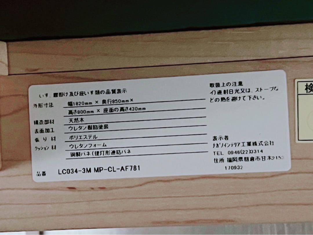 ナガノインテリア グレーソファ 3人掛けソファ　ハードメープル　飛騨産業