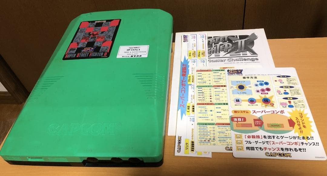 【ジャンク】CAPCOM　スーパーストリートファイター2X CP2 基盤