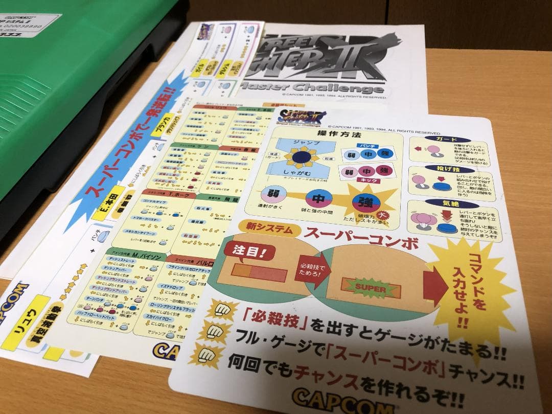 【ジャンク】CAPCOM　スーパーストリートファイター2X CP2 基盤