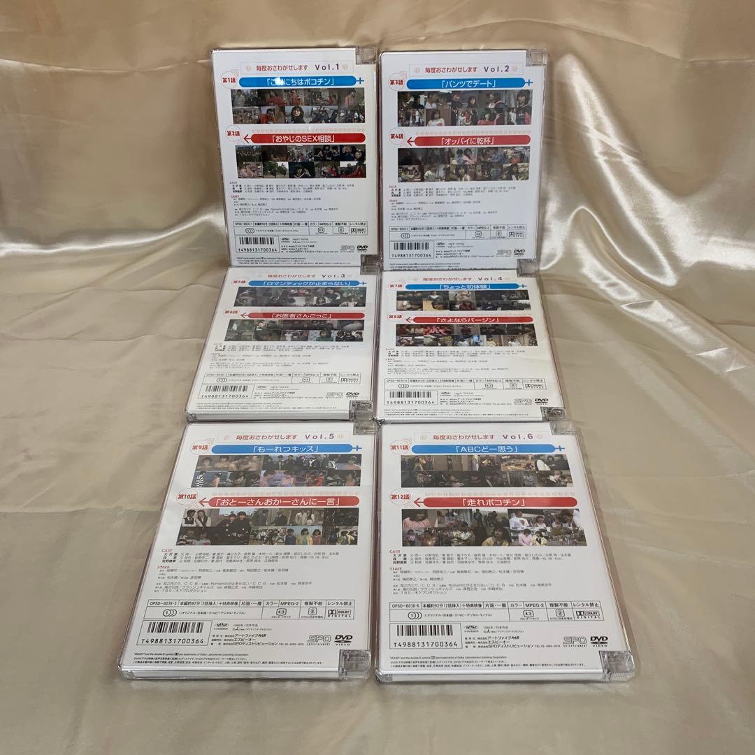 毎度おさわがせします DVD-BOX