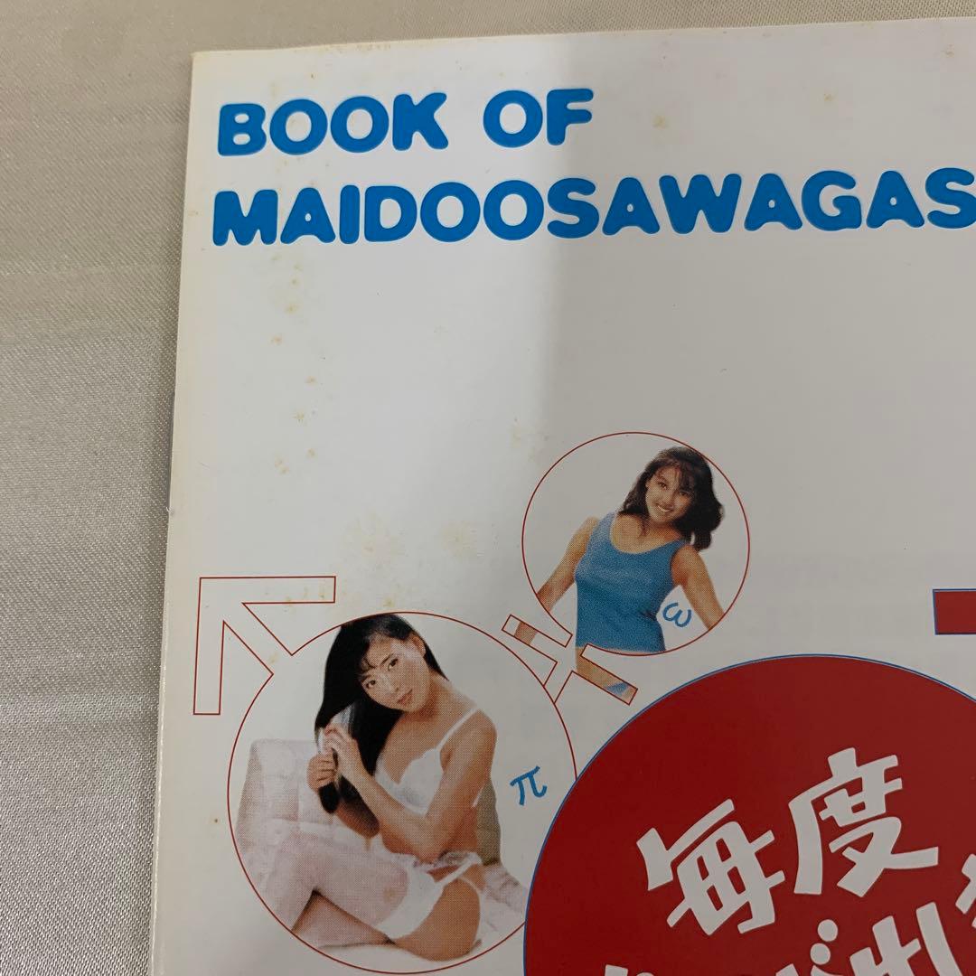 毎度おさわがせします DVD-BOX