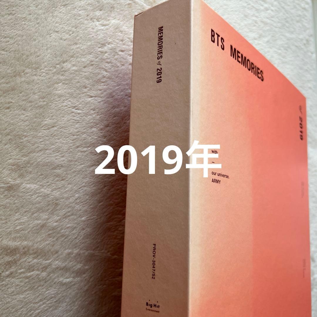 BTS Memories まとめ売り メモリーズ 2017〜2020