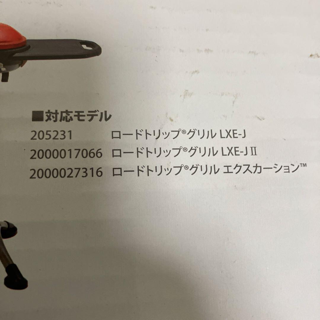 コールマン ROADTRIP Model 2000026806 2台セット