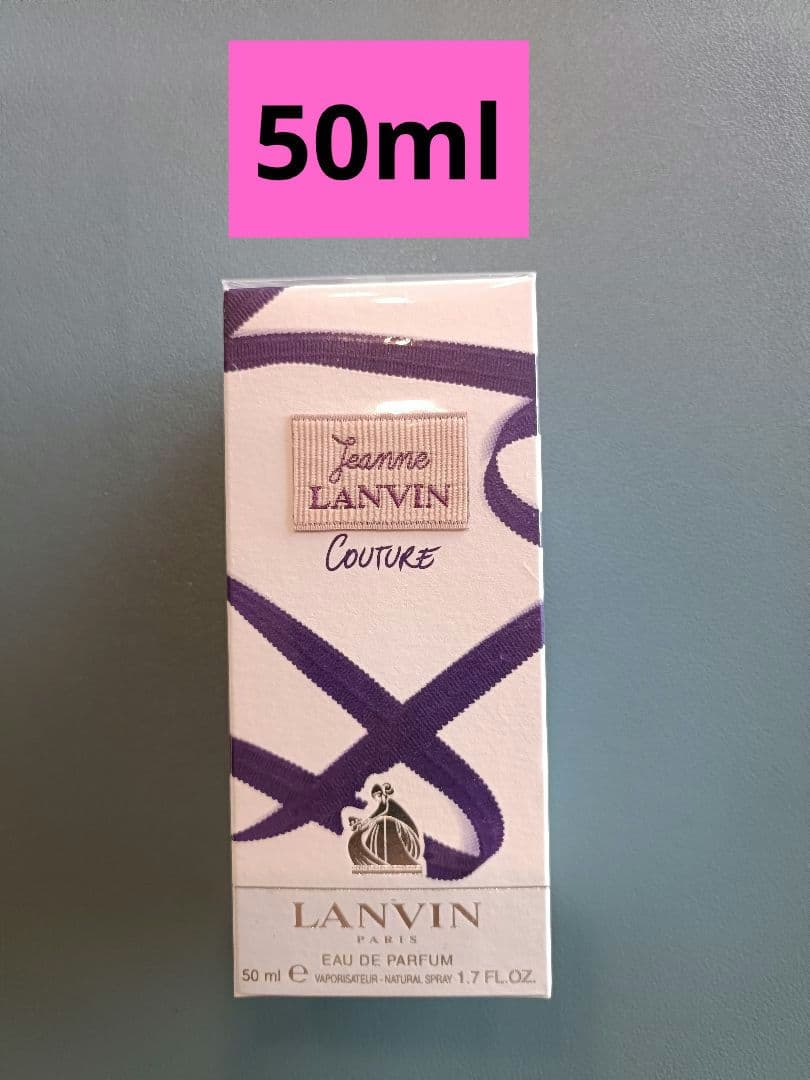 ジャンヌ・ランバン クチュール オードパルファム50ml (1本購入可)