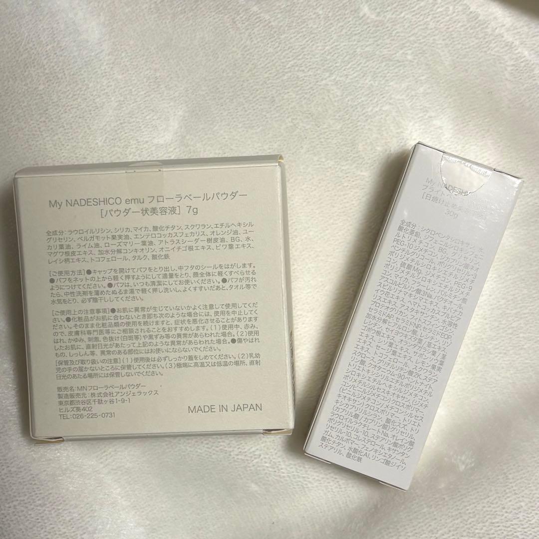 マイナデシコ　ブライトベース　フローラヴェールパウダー