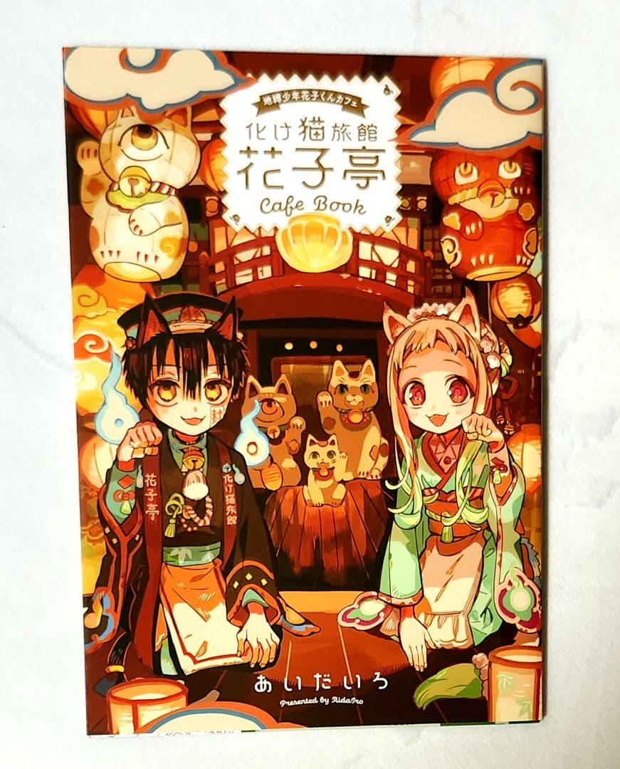 【最終値下げ】地縛少年花子くん0〜21巻セット＋放課後少年花子くん＋花子亭