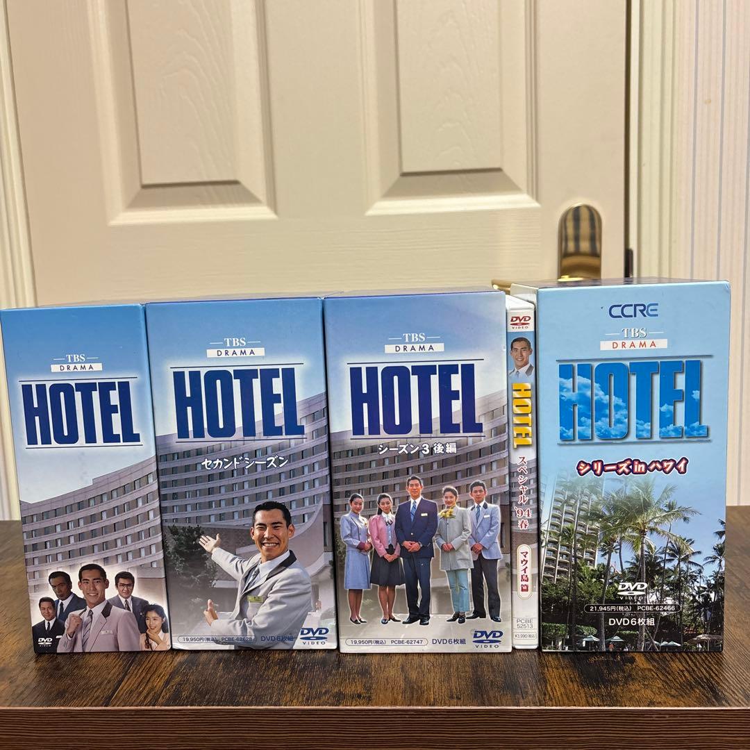 ホテル DVD シーズン1.2.3後編.ハワイ.マウイ　全24巻
