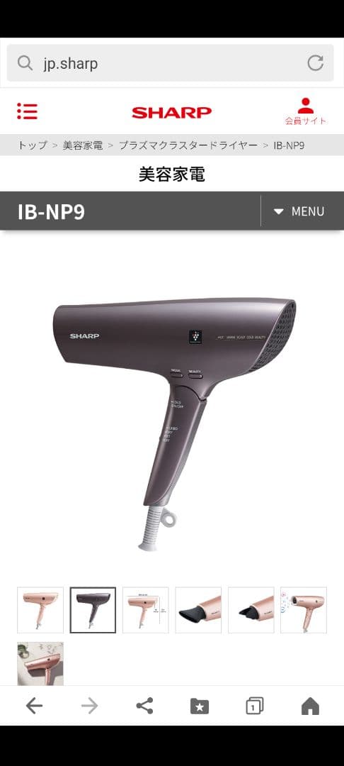 SHARP プラズマクラスター ドライヤー IB-NP9