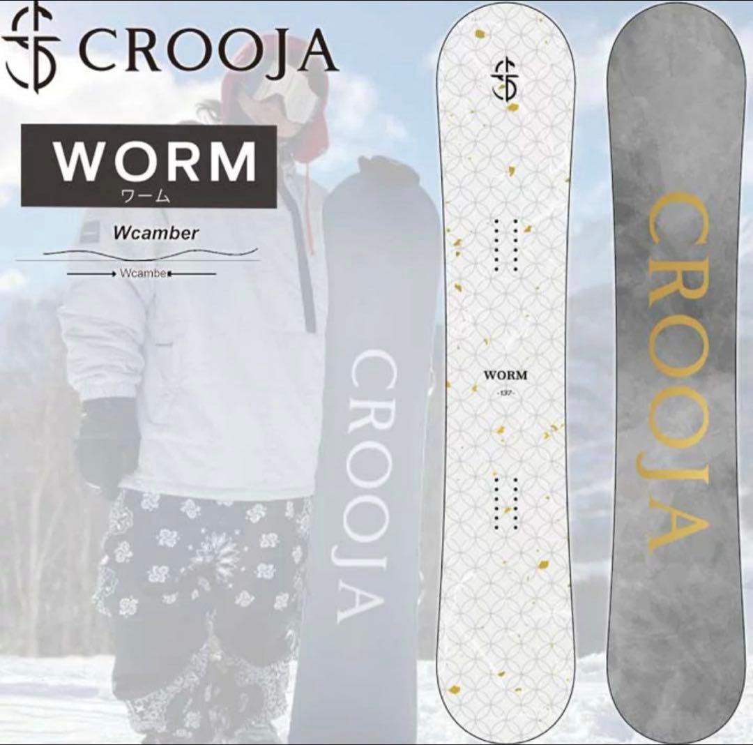【再値下げ】WORM 142cm 24-25 CROOJA 板