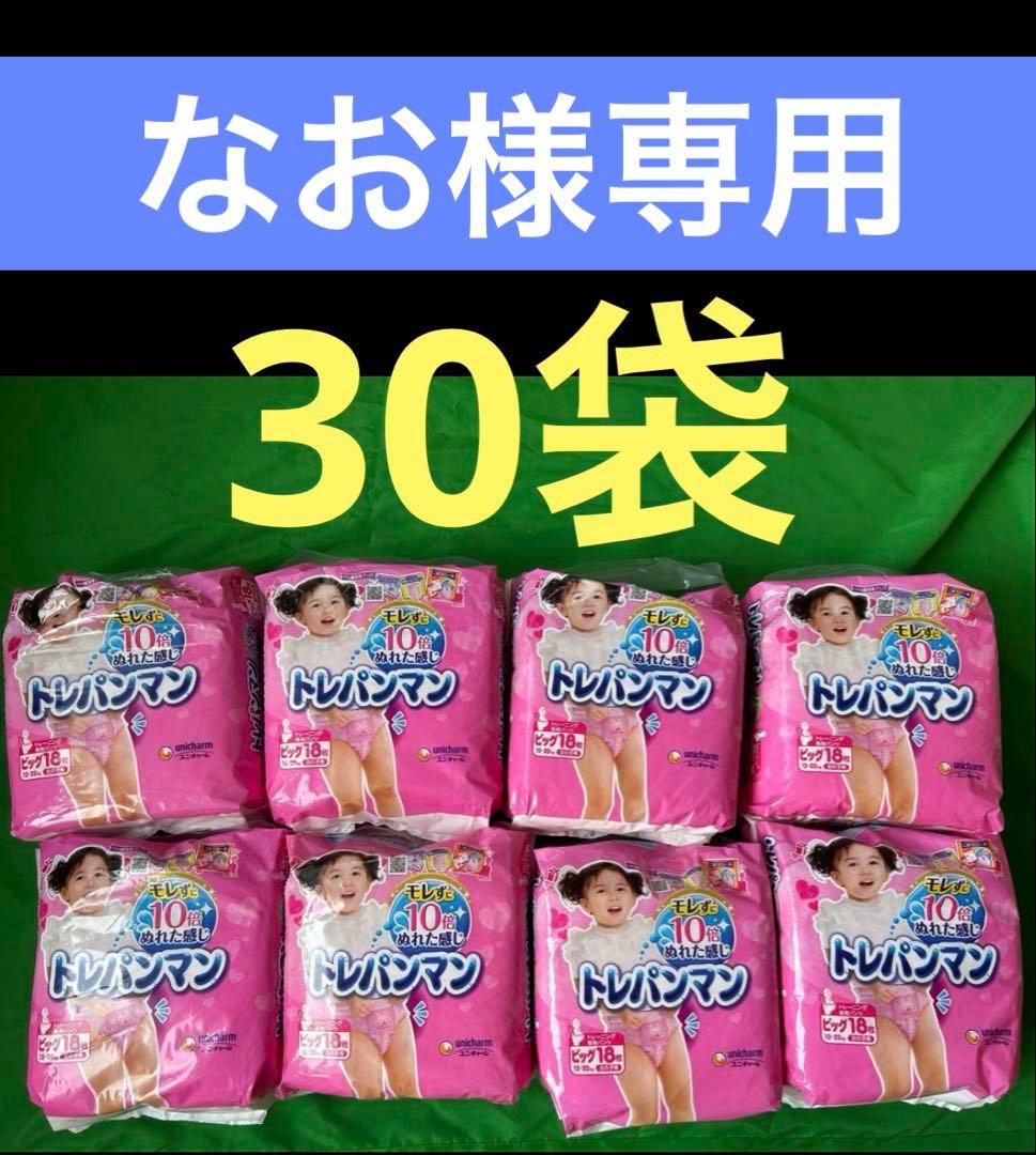 トレパンマン　女の子　ビッグ18枚×30袋