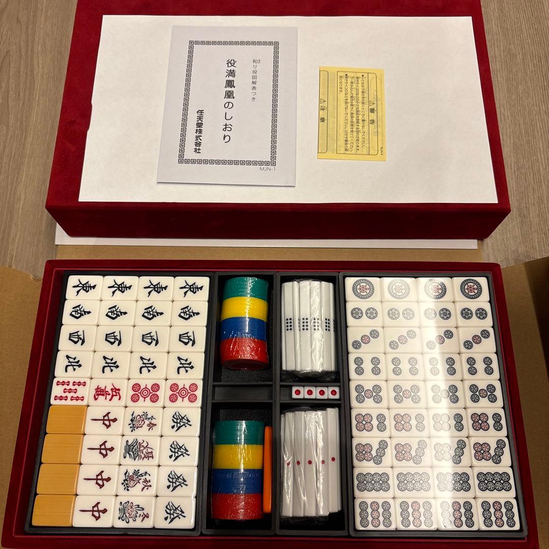 任天堂 麻雀牌 『役満 鳳凰』 豪華収納ボックス