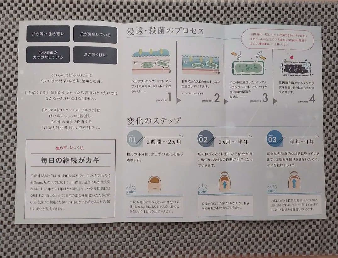 さ*え様 クリアストロングショット アルファ　4本セット