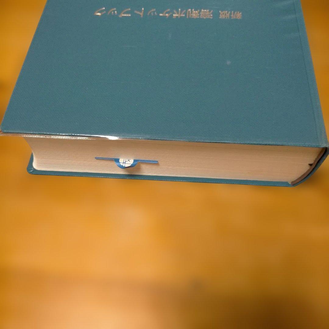 新版 溶剤ポケットブック