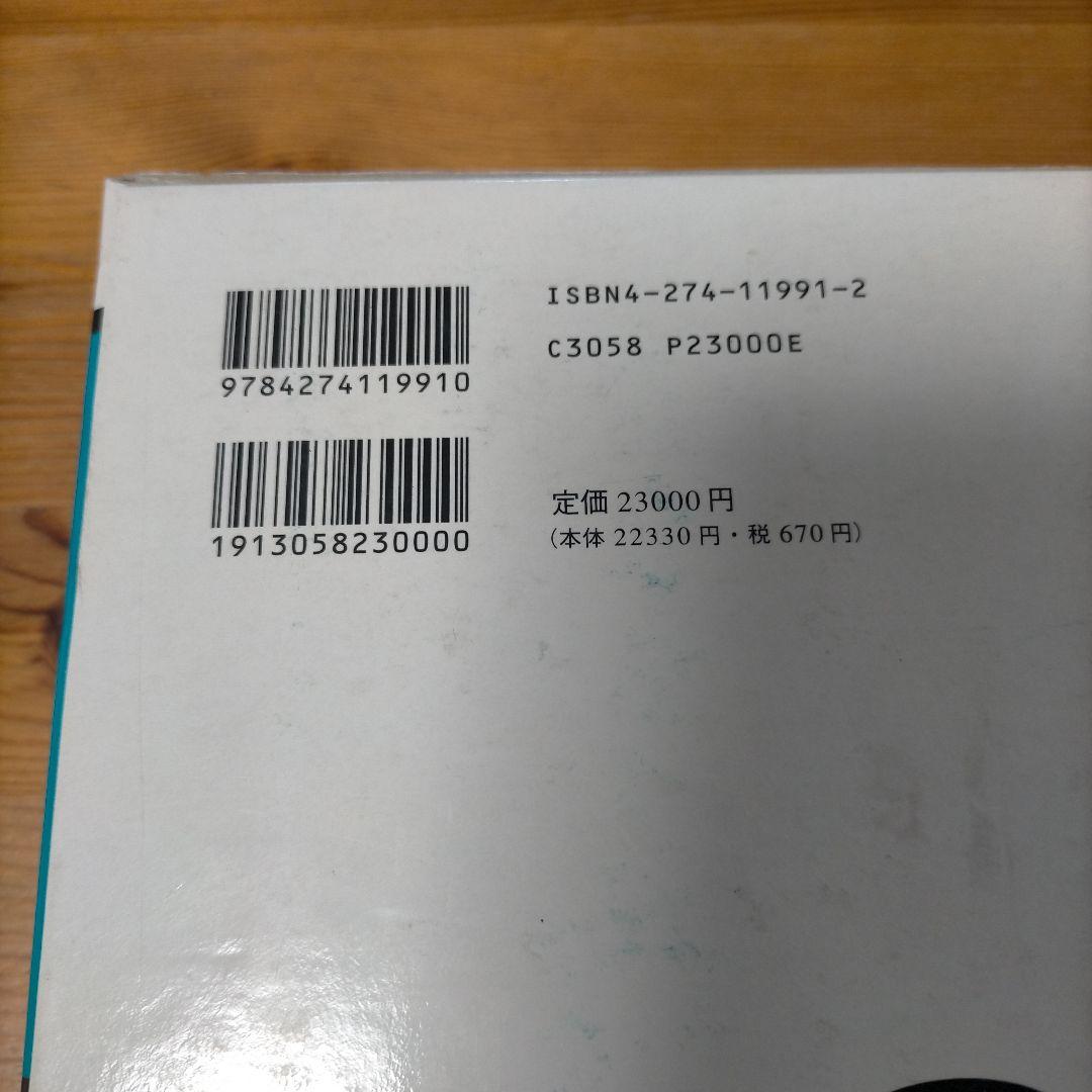 新版 溶剤ポケットブック