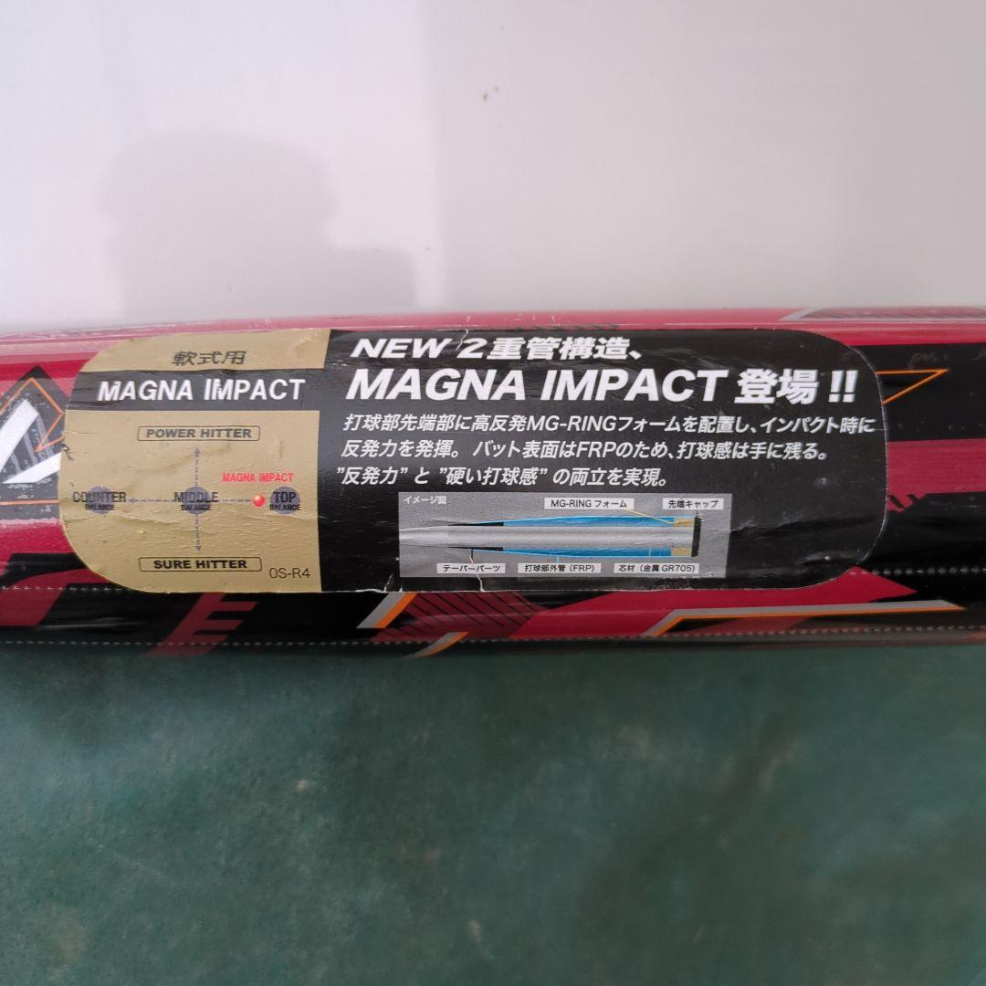 破格値ミズノマグナインパクト軟式 84㌢750㌘新品未使用定価税抜き43000円