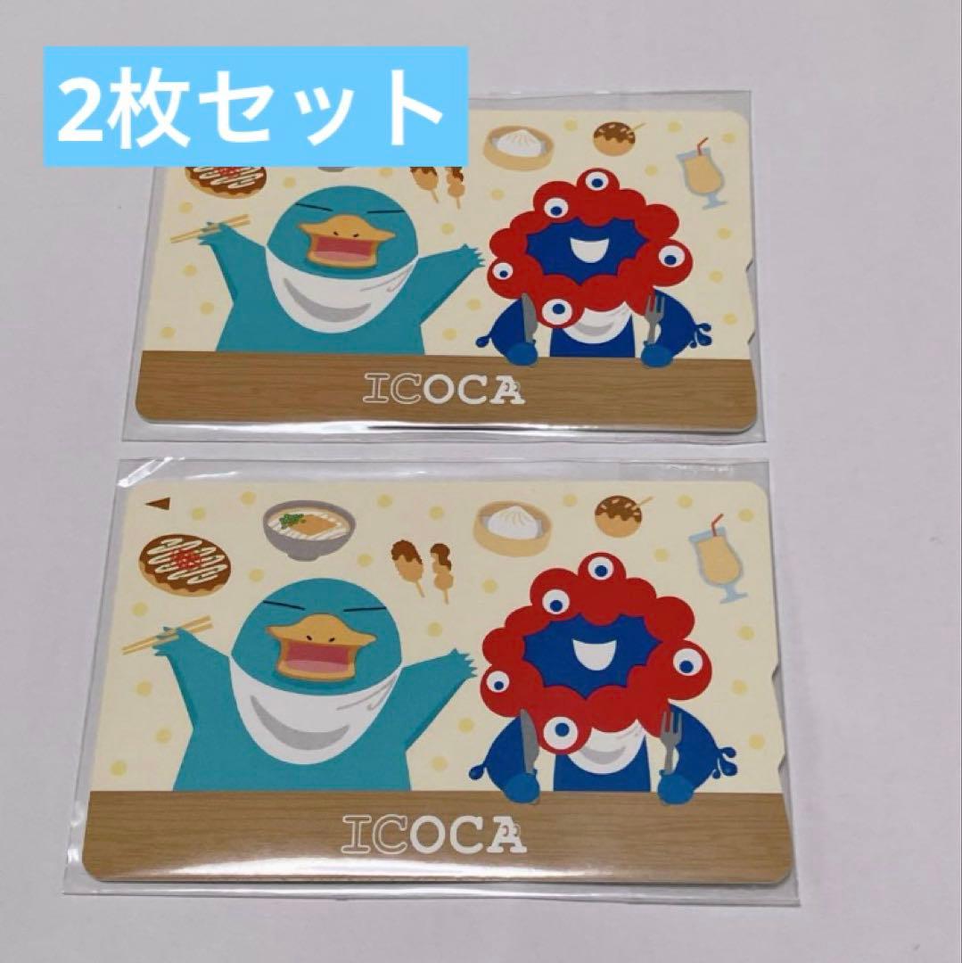 【万博】2枚セット ICOCA ミャクミャク×イコちゃん 記念　残高ゼロ