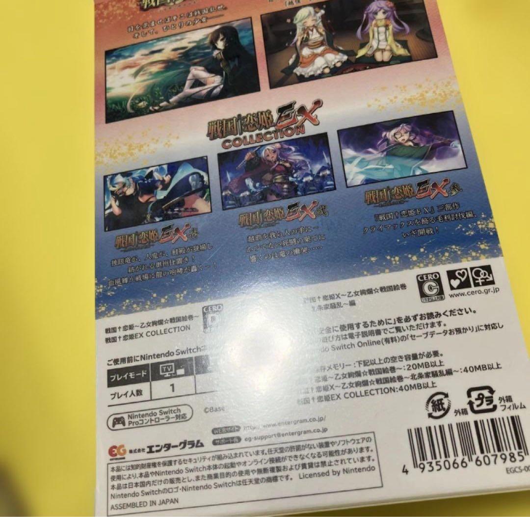 Switch 戦国恋姫+X+EX セット版