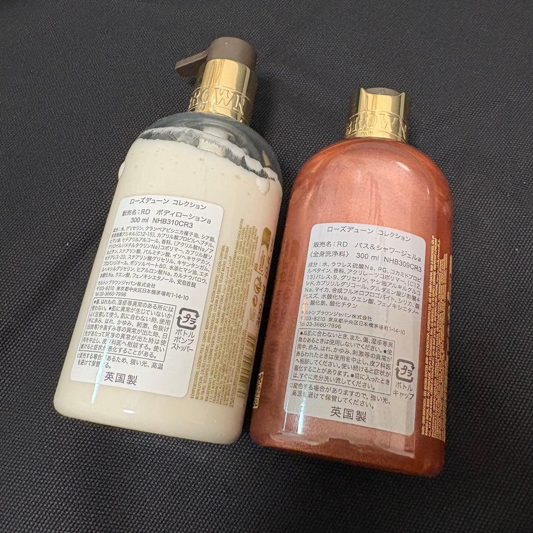 MOLTON BROWN ROSE DUNES セット