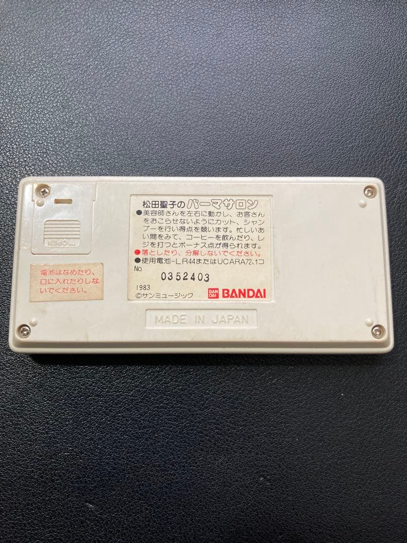 超レア!松田聖子のパーマサロン　美品　バンダイ／サンミュージック　ゲームウォッチ