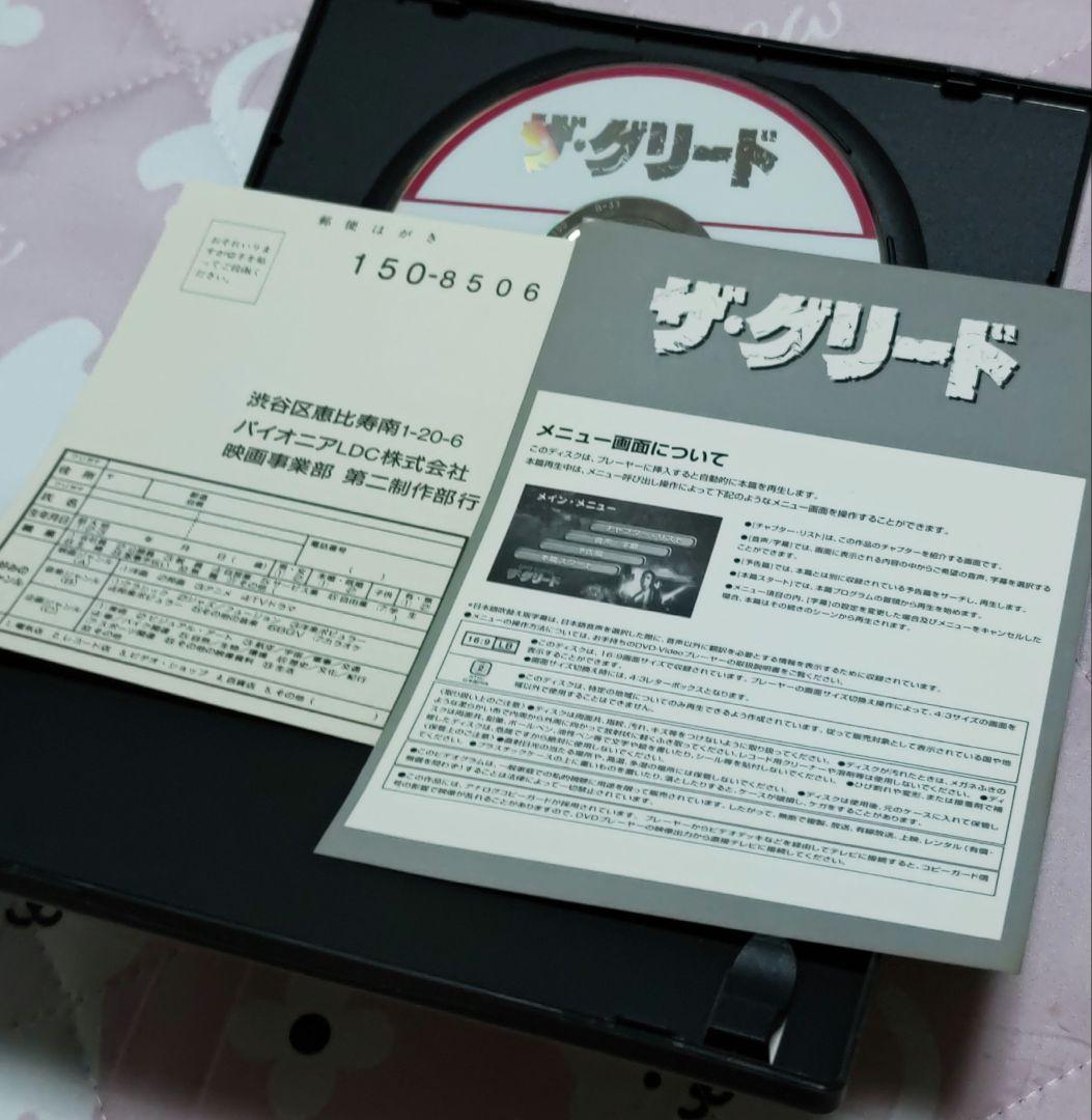 希少 ザグリード DVD ザグリード deep rising