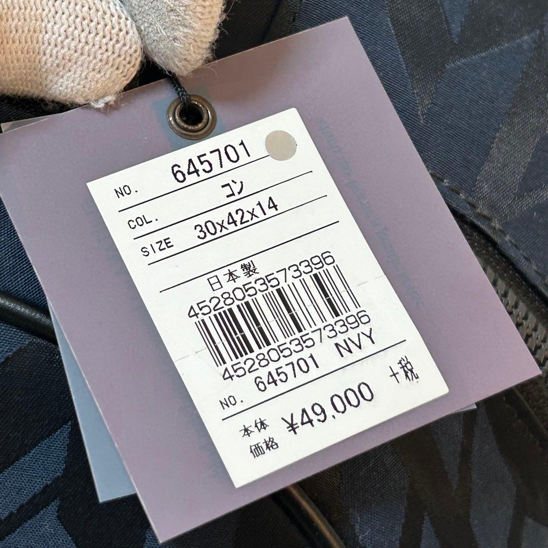 【新品タグ付き✨幾何学模様/希少】フジタカ　リュック　ネイビー　大容量　男女兼用