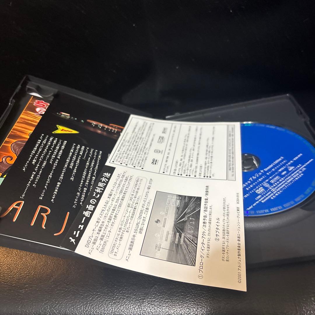 地球少女アルジュナ Director's Edition DVD